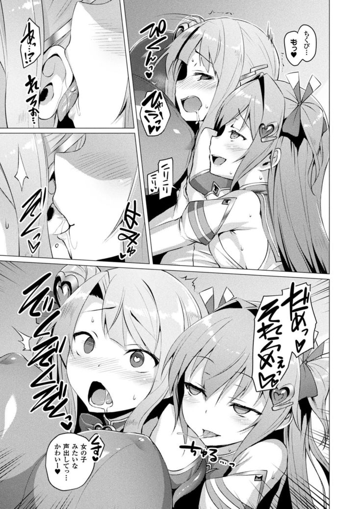 Aisei Tenshi Love Mary Ch.1-3
