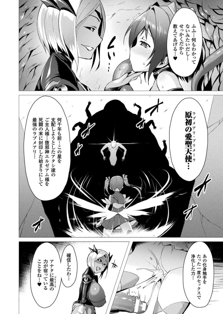 Aisei Tenshi Love Mary Ch.1-3