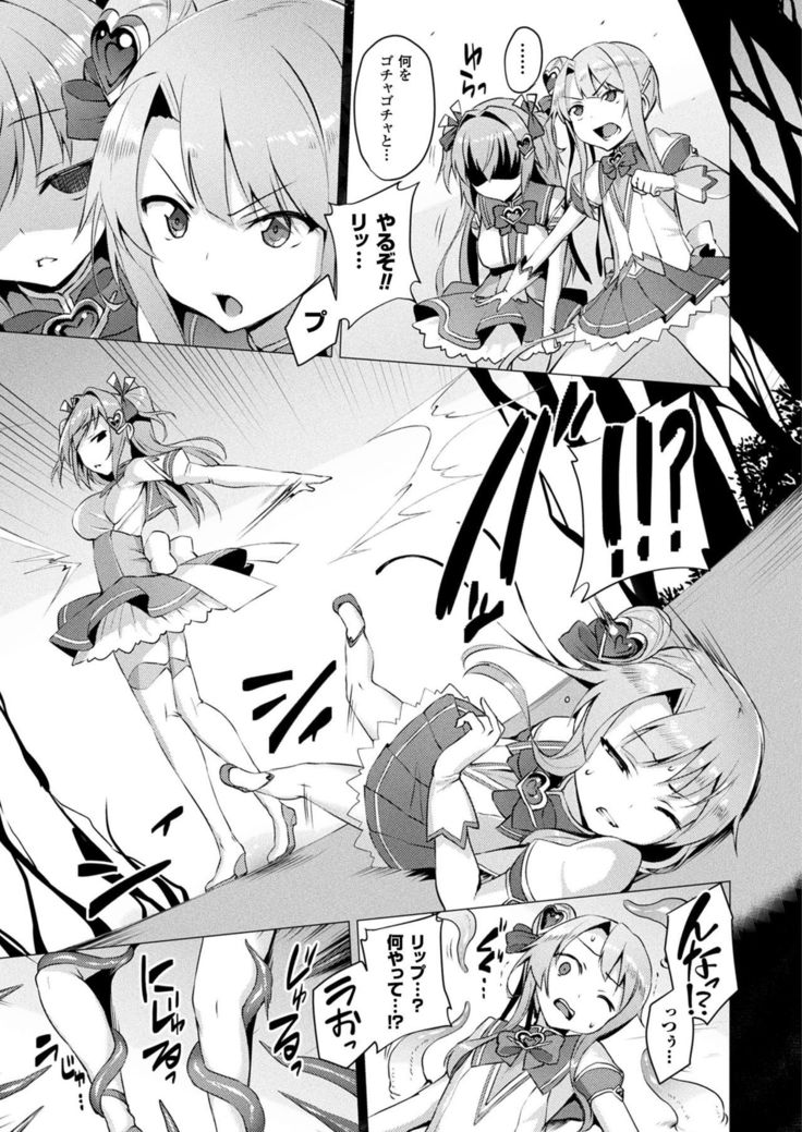 Aisei Tenshi Love Mary Ch.1-3