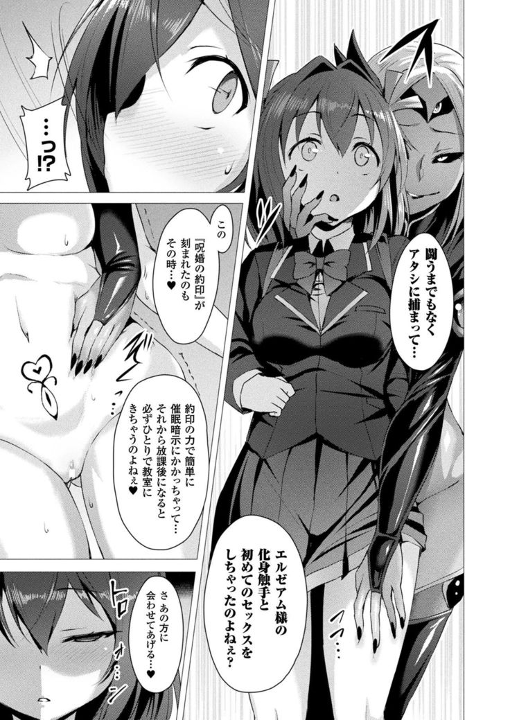Aisei Tenshi Love Mary Ch.1-3
