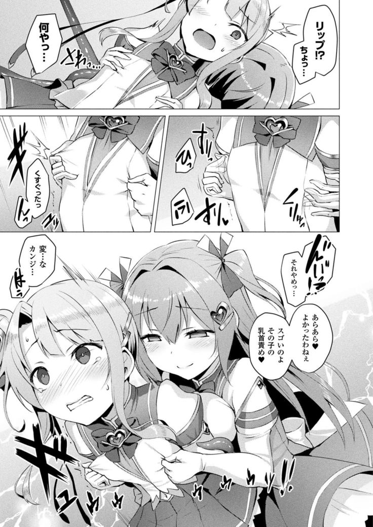 Aisei Tenshi Love Mary Ch.1-3