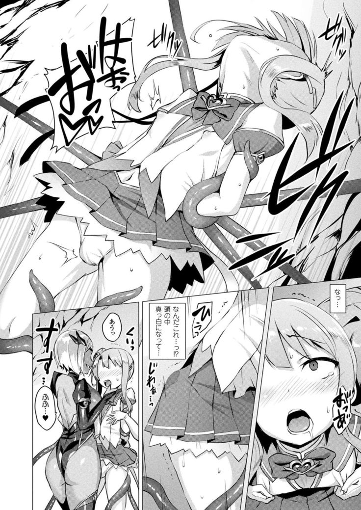 Aisei Tenshi Love Mary Ch.1-3