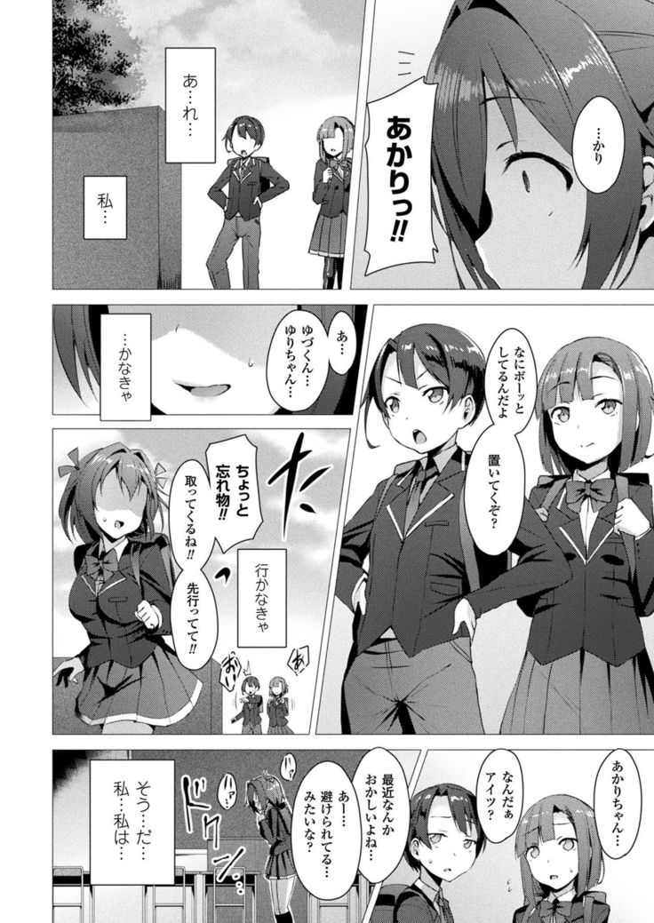 Aisei Tenshi Love Mary Ch.1-3
