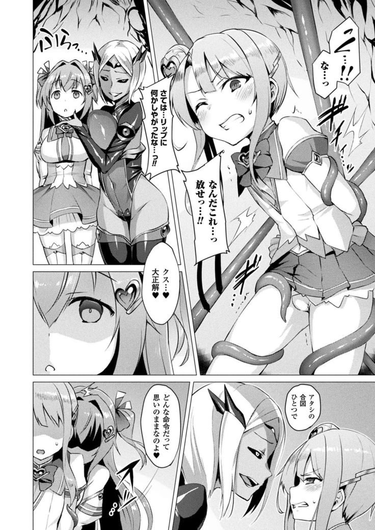 Aisei Tenshi Love Mary Ch.1-3