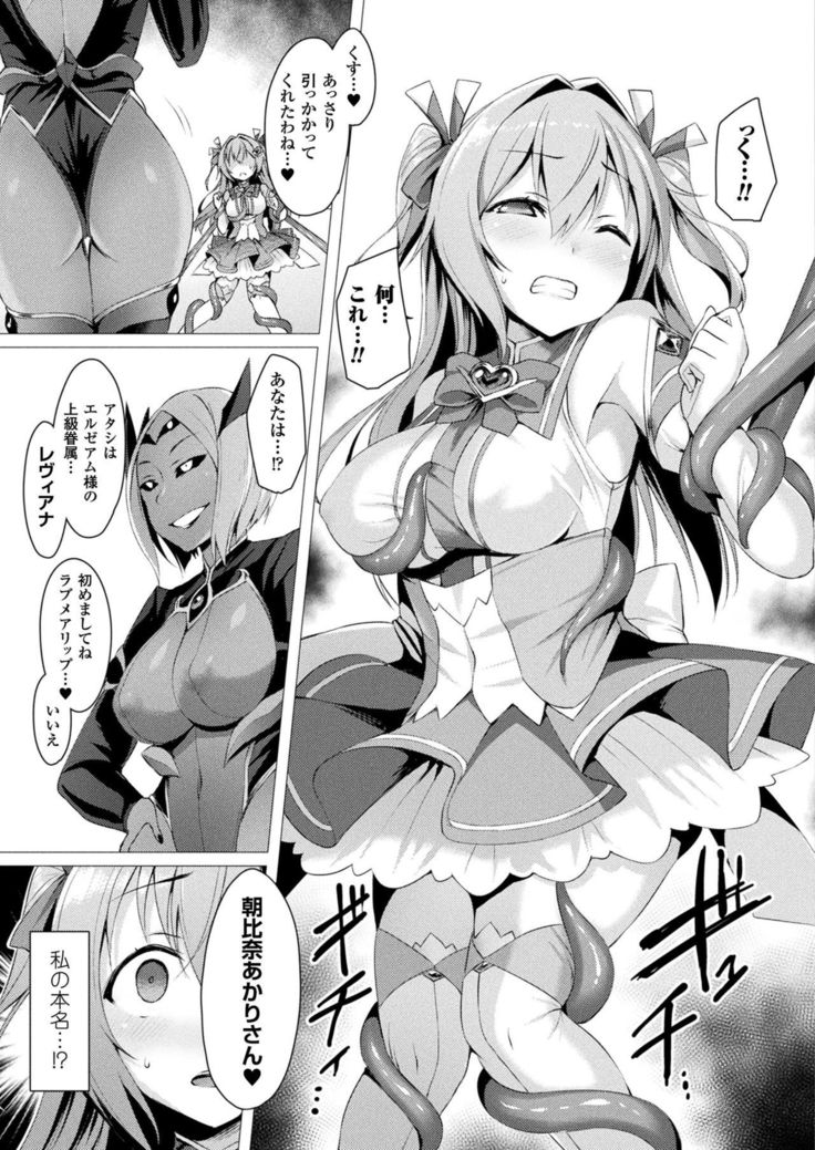 Aisei Tenshi Love Mary Ch.1-3