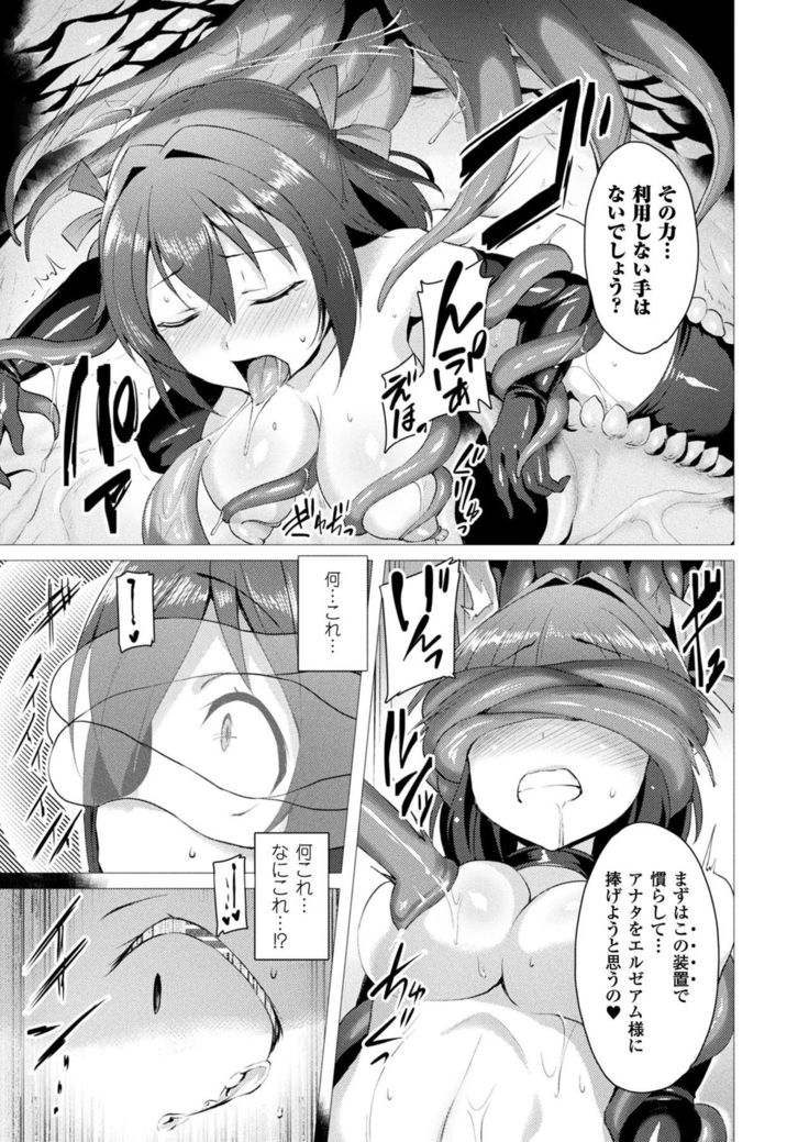 Aisei Tenshi Love Mary Ch.1-3