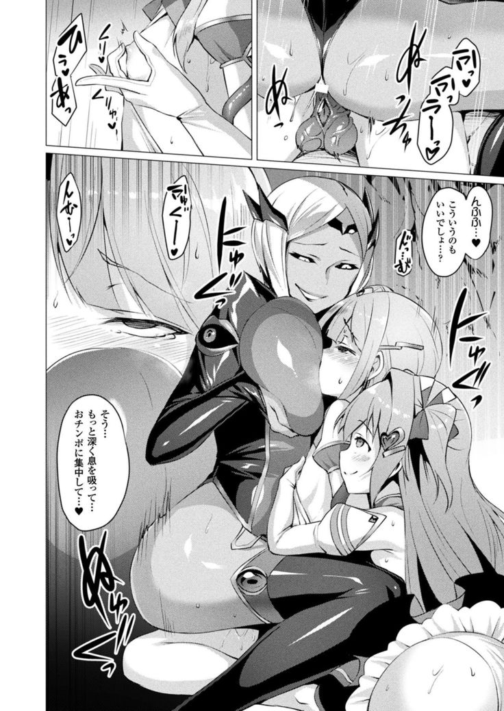 Aisei Tenshi Love Mary Ch.1-3