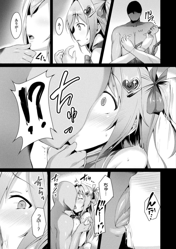 Aisei Tenshi Love Mary Ch.1-3