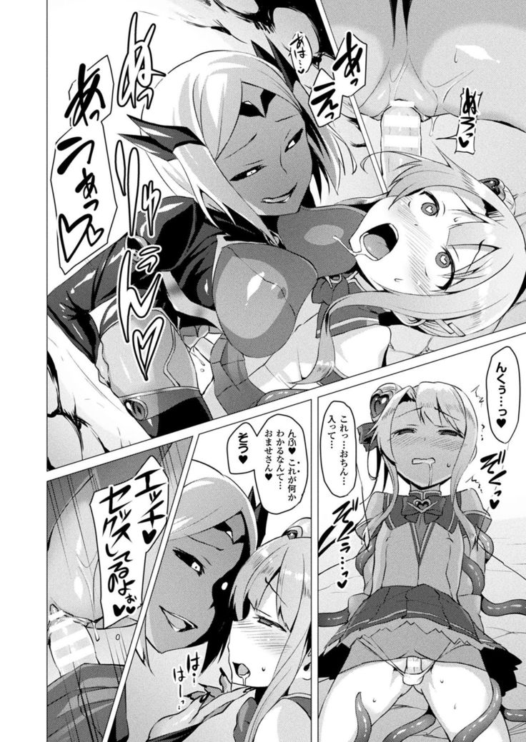 Aisei Tenshi Love Mary Ch.1-3