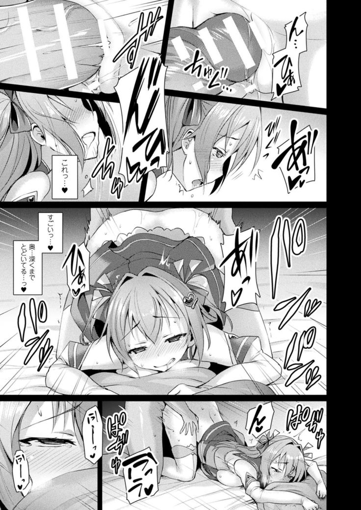 Aisei Tenshi Love Mary Ch.1-3