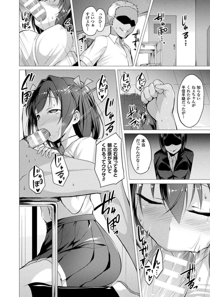 Aisei Tenshi Love Mary Ch.1-3