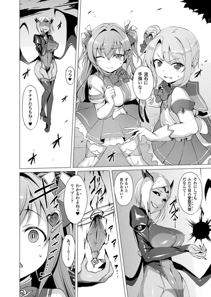 Aisei Tenshi Love Mary Ch.1-3