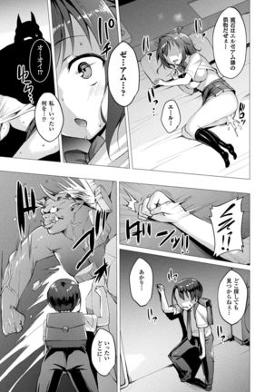 Aisei Tenshi Love Mary Ch.1-3 Page #37