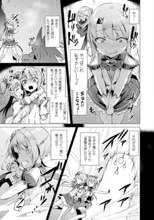 Aisei Tenshi Love Mary Ch.1-3 Page #41