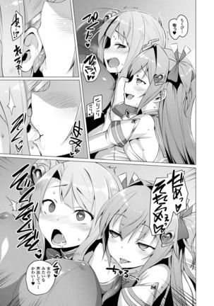 Aisei Tenshi Love Mary Ch.1-3 Page #55