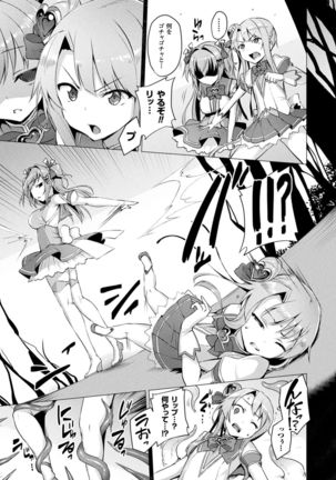 Aisei Tenshi Love Mary Ch.1-3 Page #43
