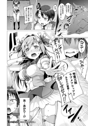 Aisei Tenshi Love Mary Ch.1-3 Page #38