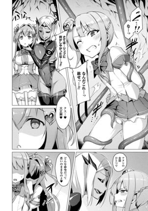 Aisei Tenshi Love Mary Ch.1-3 Page #44