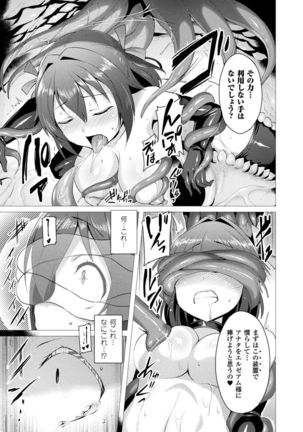 Aisei Tenshi Love Mary Ch.1-3 Page #15