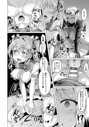 Aisei Tenshi Love Mary Ch.1-3 Page #52
