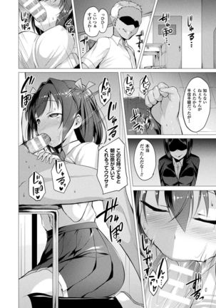 Aisei Tenshi Love Mary Ch.1-3 Page #24