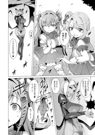 Aisei Tenshi Love Mary Ch.1-3 Page #42