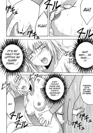 Hankou No Manazashi |  A Defiant Gaze Page #17