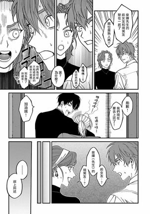 Kabukichou Bad Trip 2 | 歌舞伎町 Bad Trip 2 Ch. 1-3 Page #63