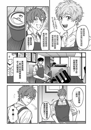 Kabukichou Bad Trip 2 | 歌舞伎町 Bad Trip 2 Ch. 1-3 Page #58