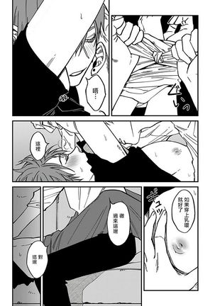 Kabukichou Bad Trip 2 | 歌舞伎町 Bad Trip 2 Ch. 1-3 - Page 20