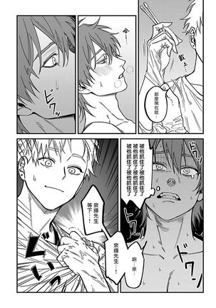 Kabukichou Bad Trip 2 | 歌舞伎町 Bad Trip 2 Ch. 1-3 - Page 46