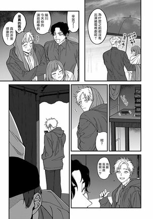 Kabukichou Bad Trip 2 | 歌舞伎町 Bad Trip 2 Ch. 1-3 - Page 69