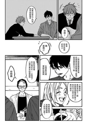 Kabukichou Bad Trip 2 | 歌舞伎町 Bad Trip 2 Ch. 1-3 - Page 14