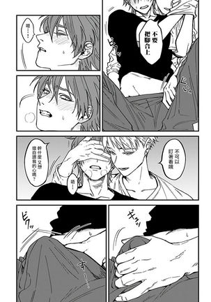 Kabukichou Bad Trip 2 | 歌舞伎町 Bad Trip 2 Ch. 1-3 Page #21