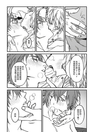 Kabukichou Bad Trip 2 | 歌舞伎町 Bad Trip 2 Ch. 1-3 Page #44