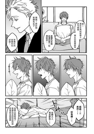 Kabukichou Bad Trip 2 | 歌舞伎町 Bad Trip 2 Ch. 1-3 - Page 51