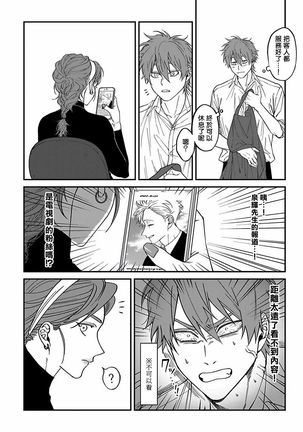 Kabukichou Bad Trip 2 | 歌舞伎町 Bad Trip 2 Ch. 1-3 Page #60