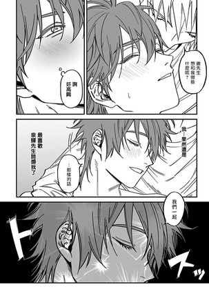 Kabukichou Bad Trip 2 | 歌舞伎町 Bad Trip 2 Ch. 1-3 Page #48