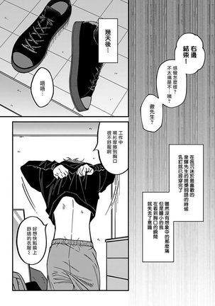 Kabukichou Bad Trip 2 | 歌舞伎町 Bad Trip 2 Ch. 1-3 - Page 49