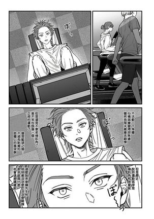 Kabukichou Bad Trip 2 | 歌舞伎町 Bad Trip 2 Ch. 1-3 Page #29