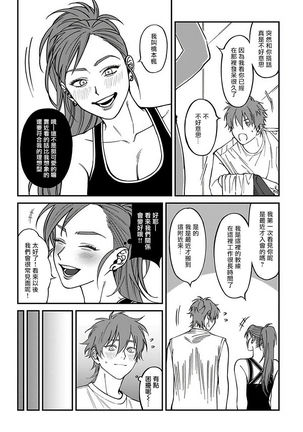 Kabukichou Bad Trip 2 | 歌舞伎町 Bad Trip 2 Ch. 1-3 Page #31