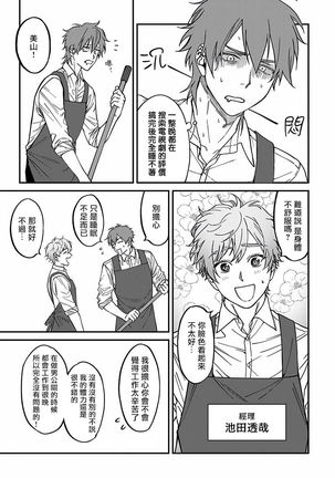 Kabukichou Bad Trip 2 | 歌舞伎町 Bad Trip 2 Ch. 1-3 Page #57