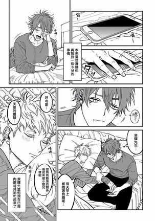 Kabukichou Bad Trip 2 | 歌舞伎町 Bad Trip 2 Ch. 1-3 Page #55