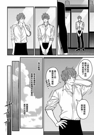 Kabukichou Bad Trip 2 | 歌舞伎町 Bad Trip 2 Ch. 1-3 - Page 66