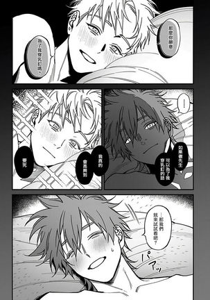 Kabukichou Bad Trip 2 | 歌舞伎町 Bad Trip 2 Ch. 1-3 - Page 41