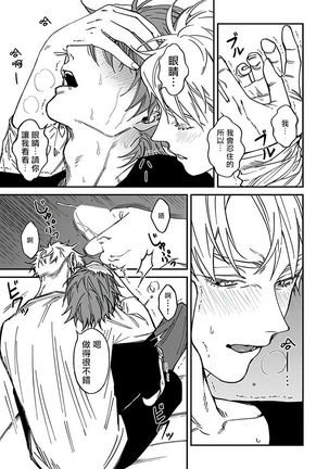 Kabukichou Bad Trip 2 | 歌舞伎町 Bad Trip 2 Ch. 1-3 Page #24