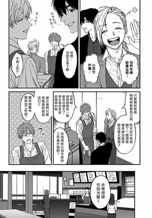 Kabukichou Bad Trip 2 | 歌舞伎町 Bad Trip 2 Ch. 1-3 Page #59