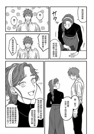 Kabukichou Bad Trip 2 | 歌舞伎町 Bad Trip 2 Ch. 1-3 Page #65