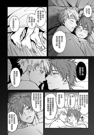 Kabukichou Bad Trip 2 | 歌舞伎町 Bad Trip 2 Ch. 1-3 Page #40