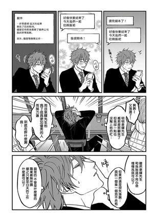 Kabukichou Bad Trip 2 | 歌舞伎町 Bad Trip 2 Ch. 1-3 Page #34